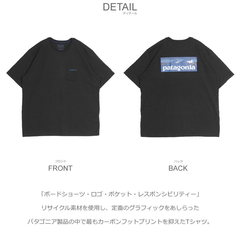 ボードショーツ・ロゴ・ポケット・レスポンシビリティー 37655 Tシャツ 2カラー
