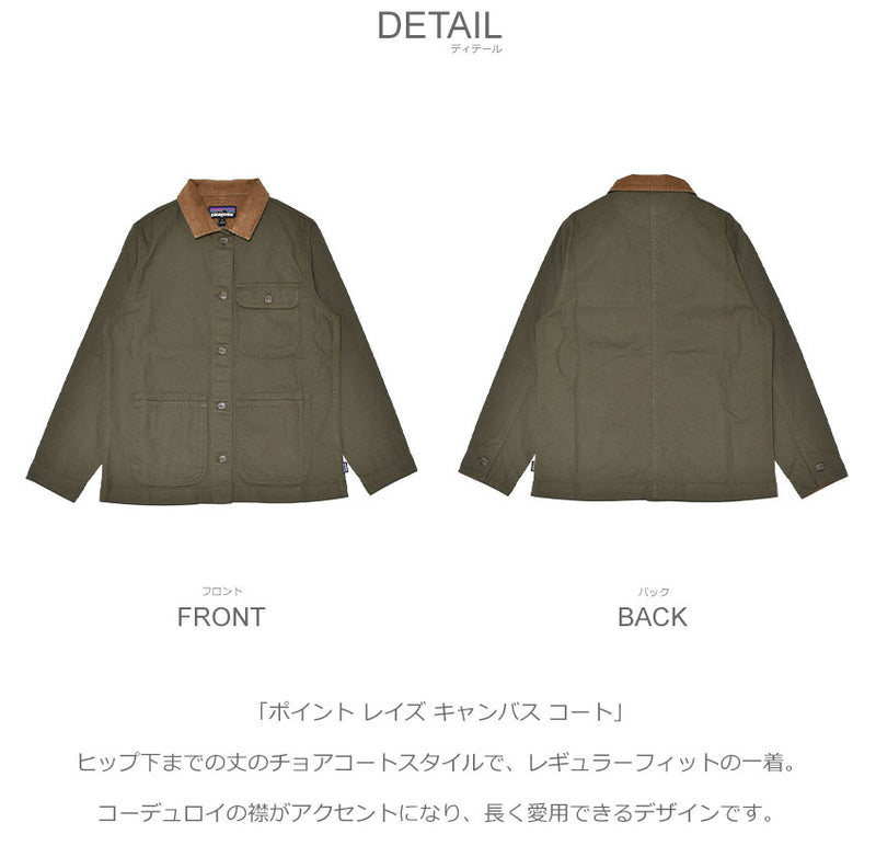 ポイント レイズ キャンバス コート 20255 キャンバスコート 3カラー