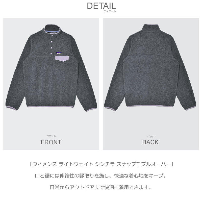 ライトウェイト シンチラ スナップT プルオーバー 25455 フリース 2カラー