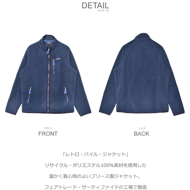 レトロ・パイル・ジャケット 22801 アウター 2カラー