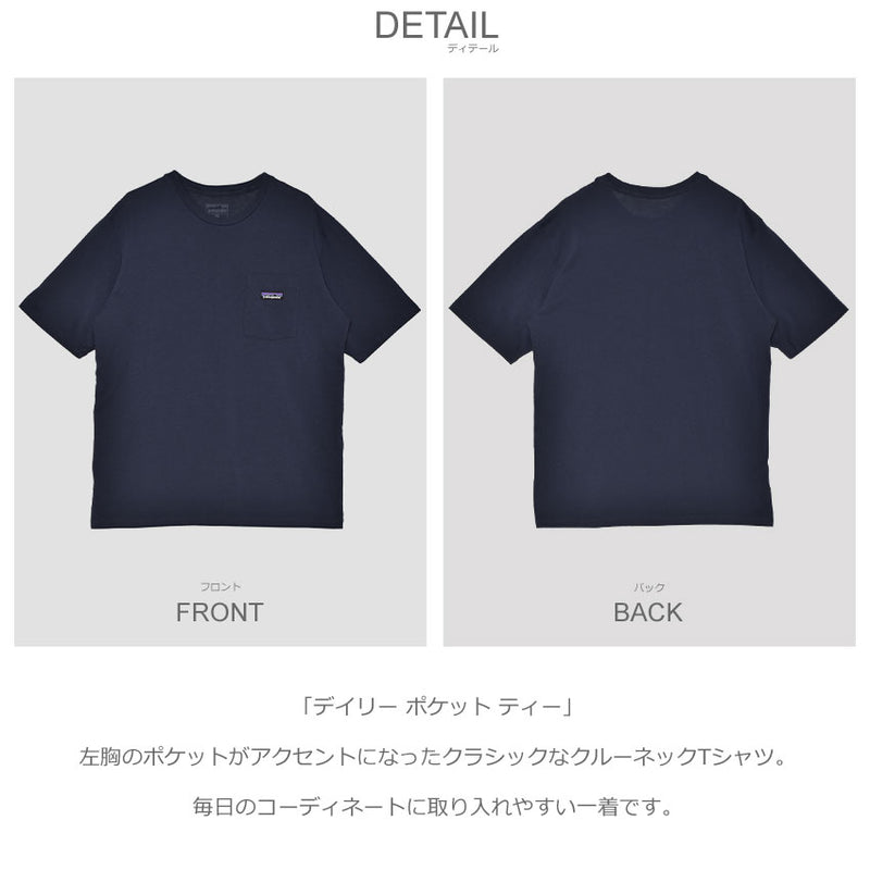 デイリー ポケット ティー 53255 半袖Tシャツ 3カラー
