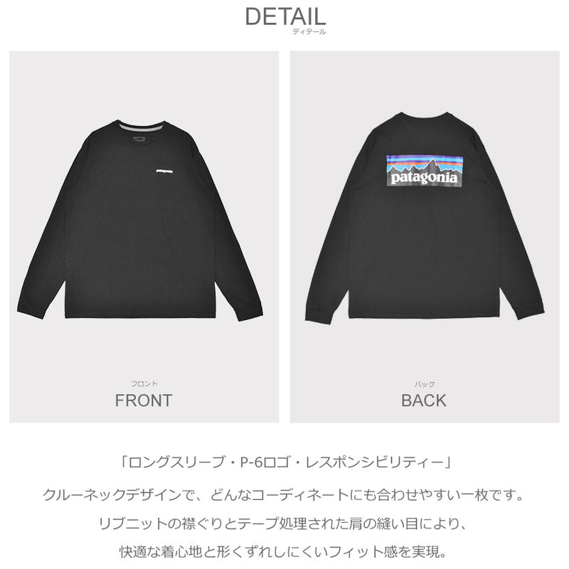 ロングスリーブ・P-6ロゴ・レスポンシビリティー 38518 長袖Tシャツ 5カラー
