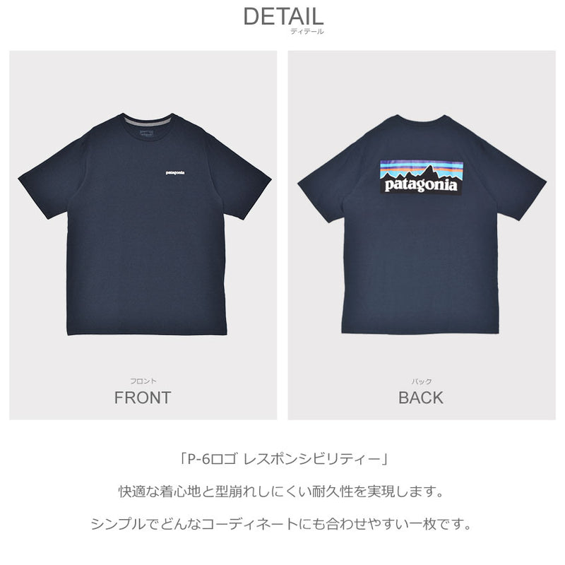 P-6ロゴ レスポンシビリティー 38504 半袖Tシャツ 3カラー