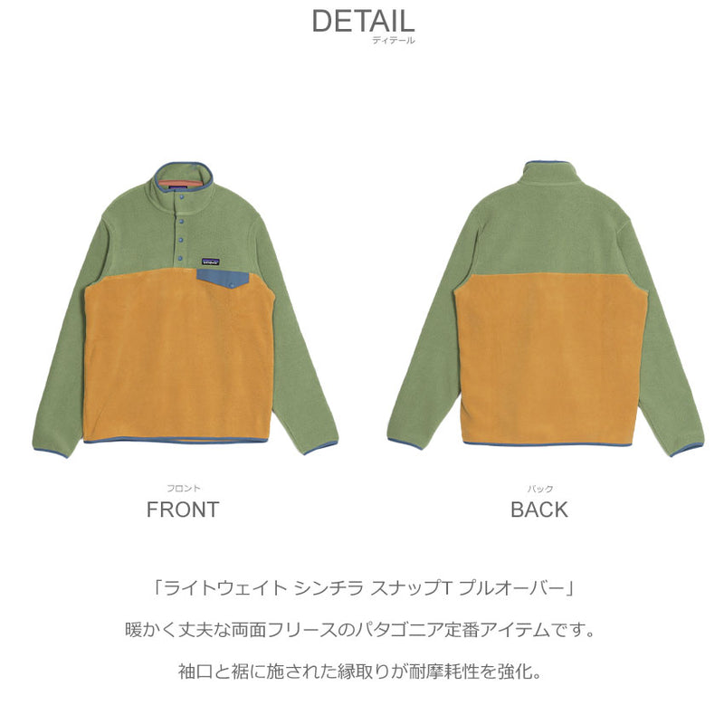ライトウェイト シンチラ スナップT プルオーバー 25551 フリースジャケット 2カラー