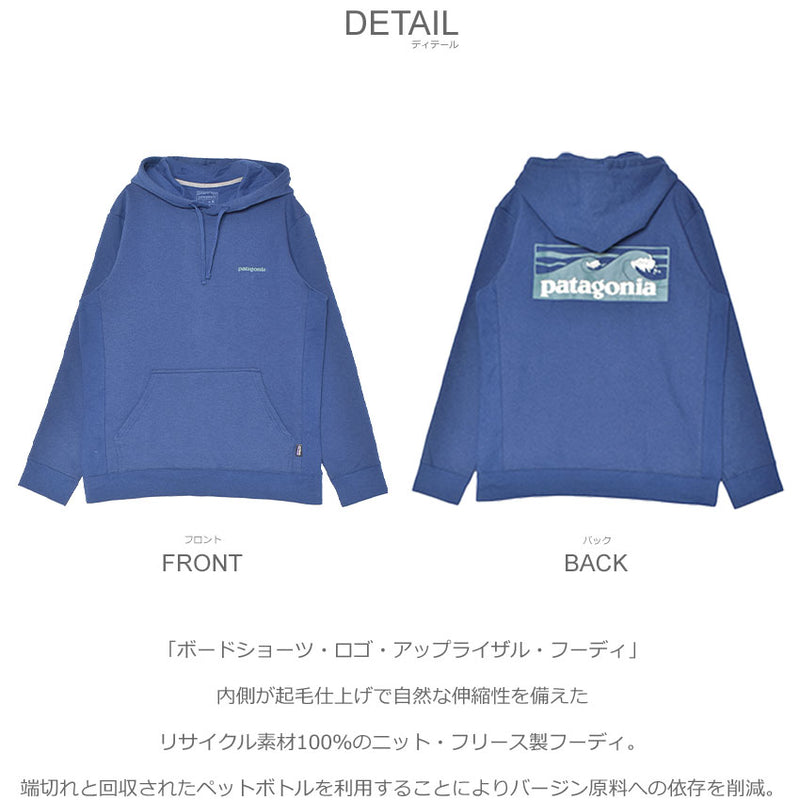 ボードショーツ・ロゴ・アップライザル・フーディ 39665 パーカー 2カラー