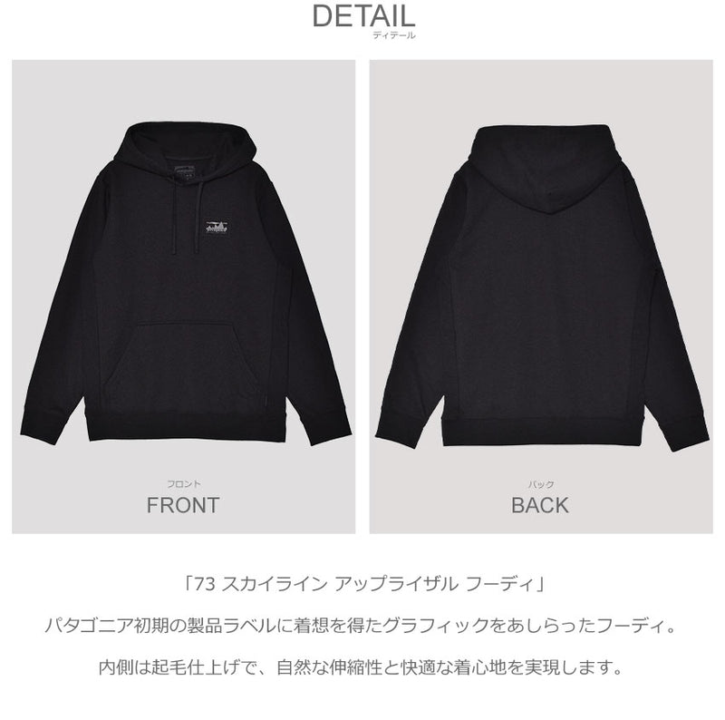 73 スカイライン アップライザル フーディ 39678 パーカー 3カラー