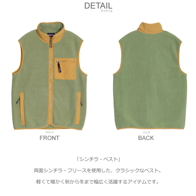 メンズ・シンチラ・ベスト 23011 ベスト