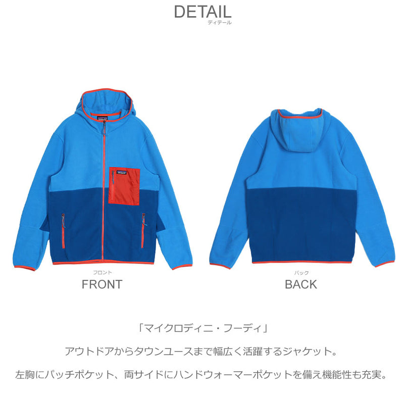 マイクロディニ・フーディ 26210 アウター