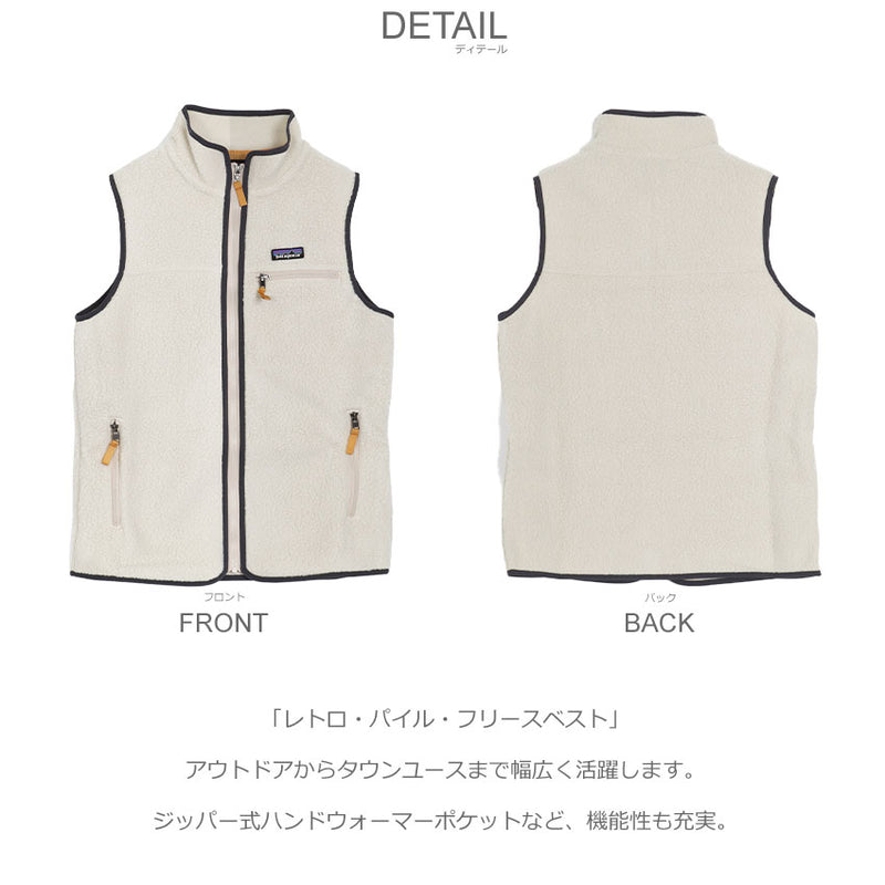 パタゴニア PATAGONIA ウィメンズ・レトロ・パイル・フリースベスト