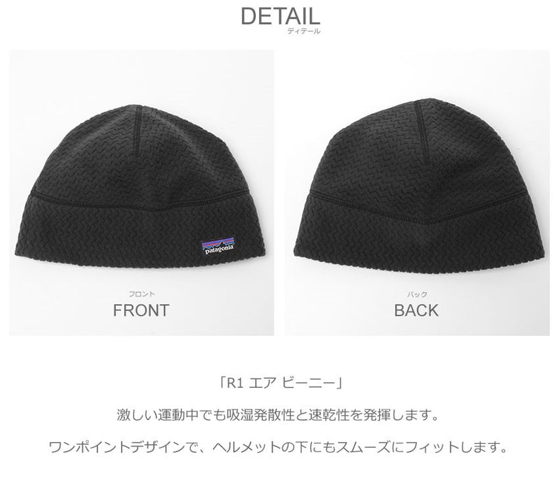 R1 エア ビーニー 33525 キャップ