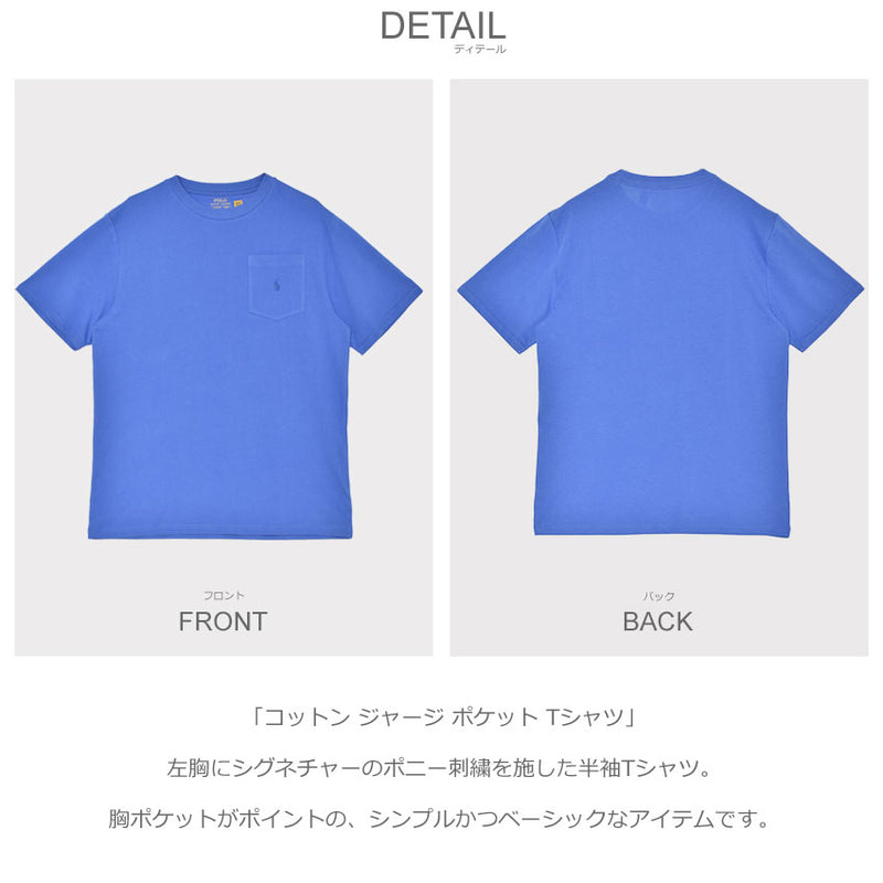 コットン ジャージ ポケット Tシャツ 323970333 Tシャツ 6カラー