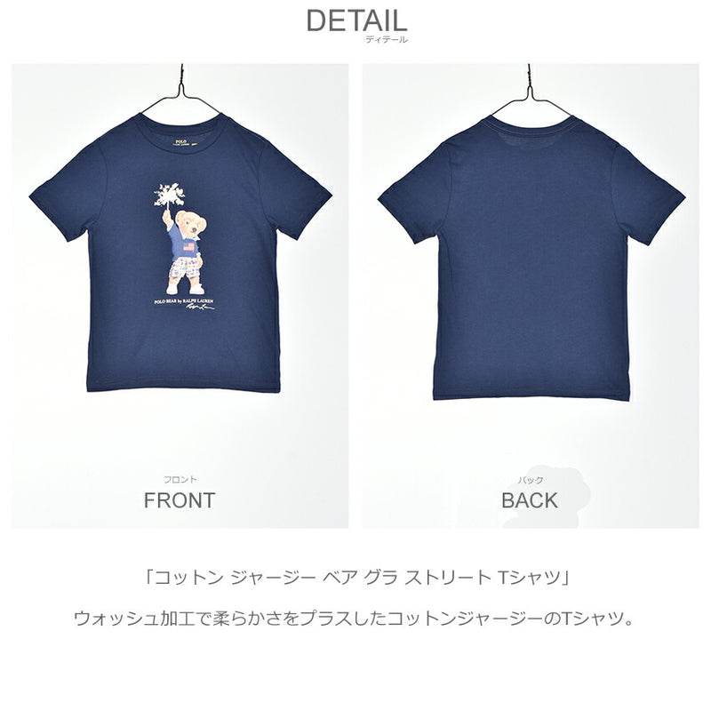 コットン ジャージー ベア グラ ストリート Tシャツ 322979103 半袖Tシャツ 2カラー