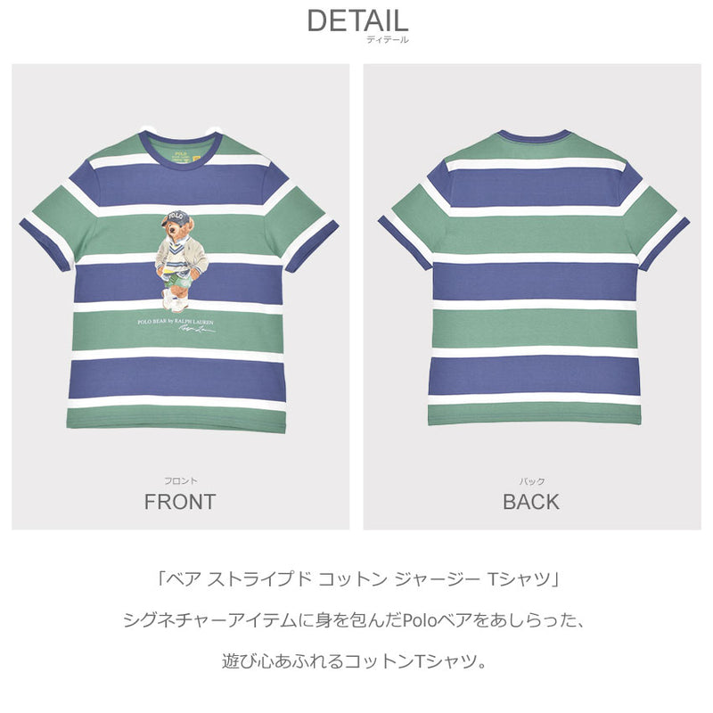ラルフローレン ポロベア ストライプド コットン Tシャツ ブルーM 未使用 ストライプド Polo ベア コットン ジャージー Tシャツ