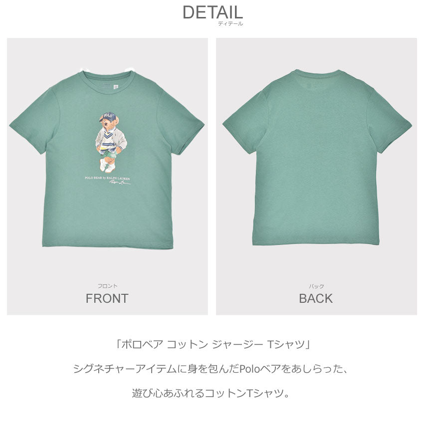 ポロ ラルフ ローレン POLO RALPH LAUREN ポロベア コットン