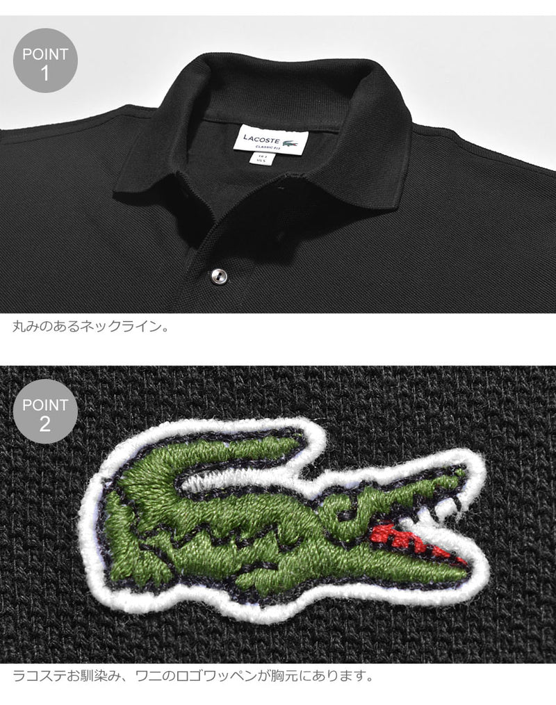 ラコステ LACOSTE クラシック ピケ ポロシャツ L1212 L1212 半袖