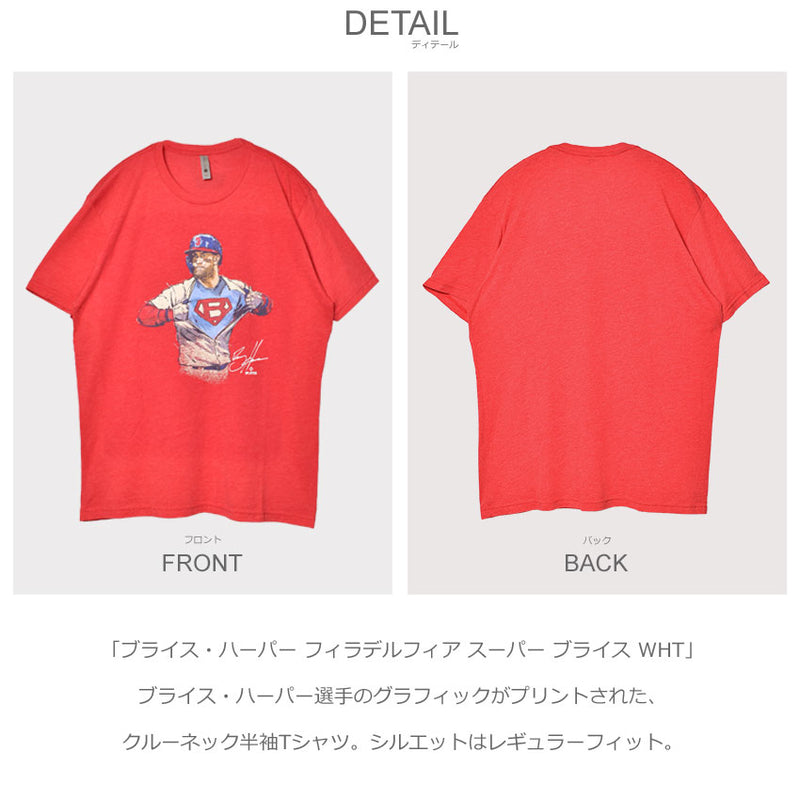 ブライス・ハーパー フィラデルフィア スーパー ブライス WHT 0062-040-26 半袖Tシャツ