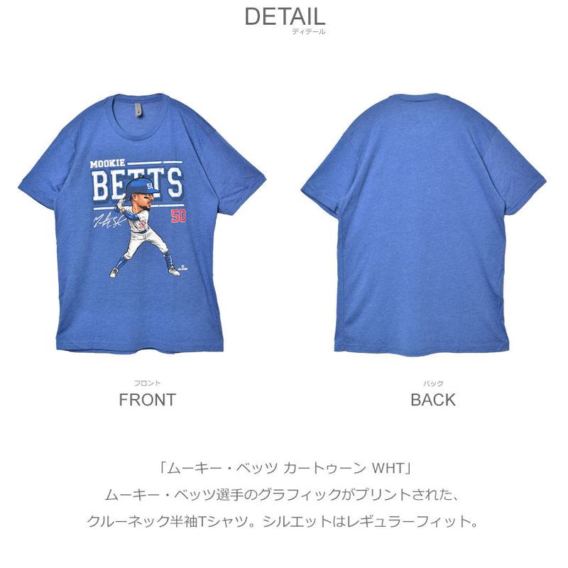 ムーキー・ベッツ カートゥーン WHT 0016-050-13 半袖Tシャツ