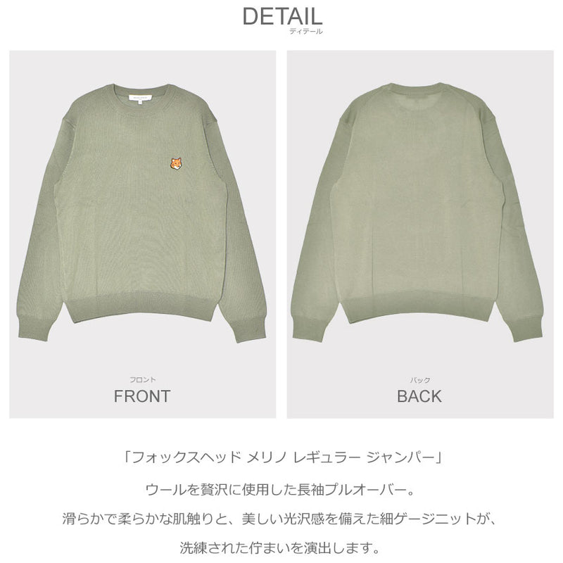 フォックスヘッド メリノ レギュラー ジャンパー PM00801KT1181 長袖セーター 2カラー