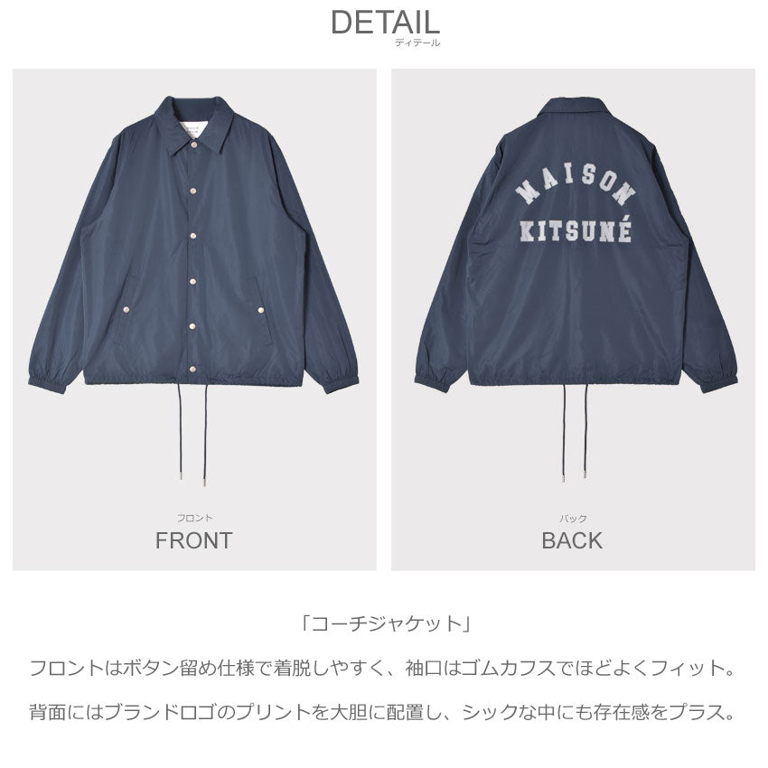 ナポリタン　MAISON KITSUNÉ メゾンキツネ　コーチジャケット メゾンキツネ MAISON KITSUNE コーチジャケット NM02123WQ4020 コーチ