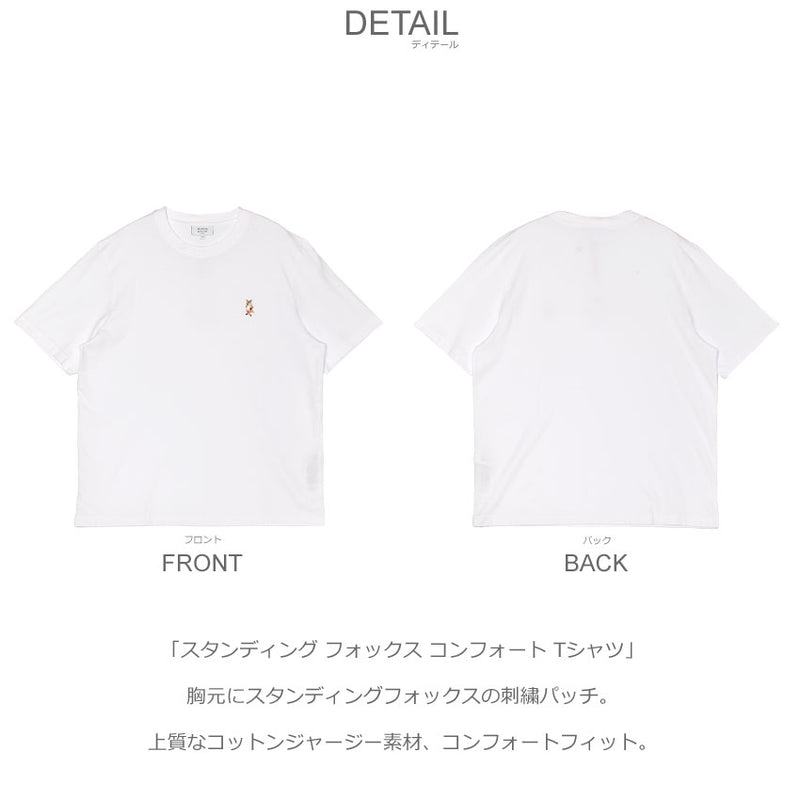 スタンディング フォックス コンフォート Tシャツ PM00123KJ7026 半袖Tシャツ
