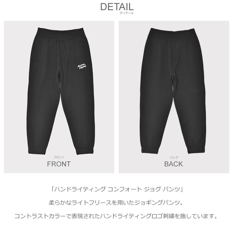 ハンドライティング コンフォート ジョグ パンツ MM01104KM0341 ジョガーパンツ 1カラー