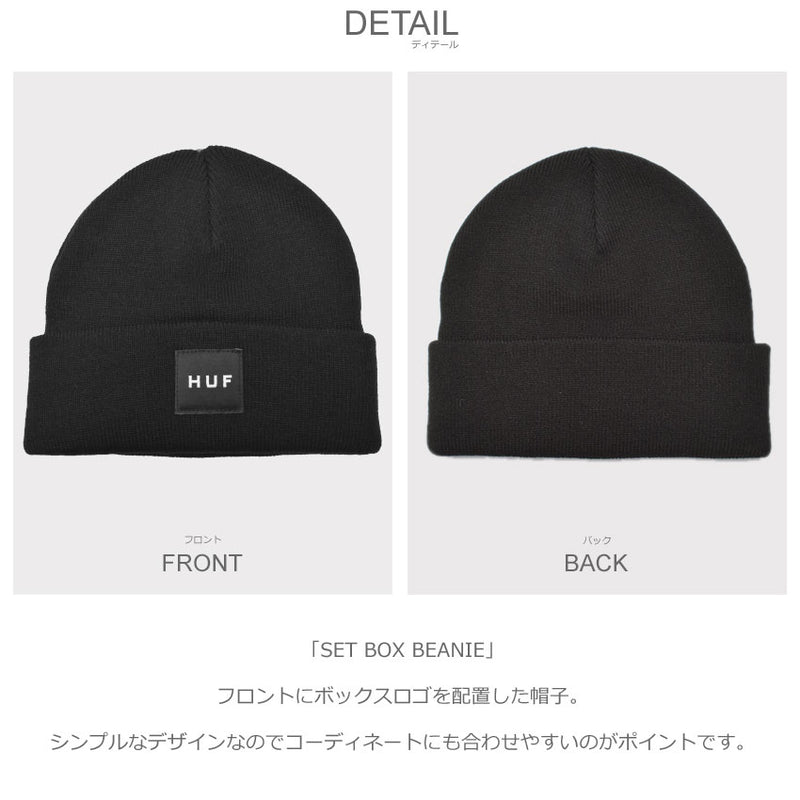 SET BOX BEANIE BN00135 ニット帽 5カラー