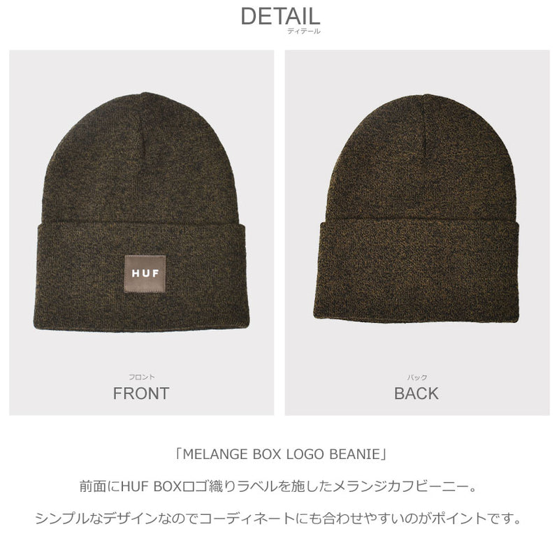 MELANGE BOX LOGO BEANIE BN00145 ニット帽 3カラー