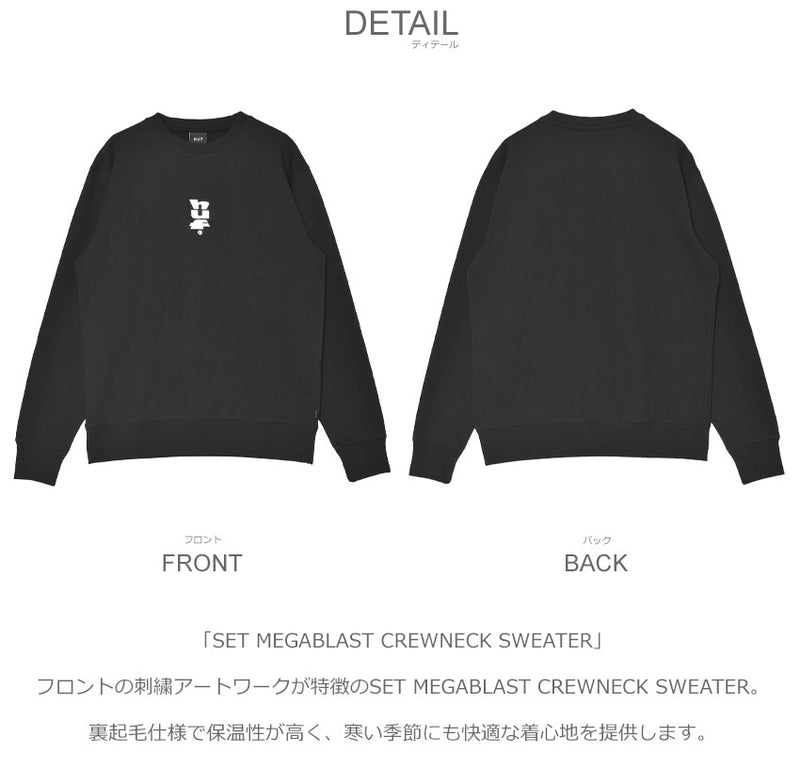 SET MEGABLAST CREWNECK SWEATER PF00748 スウェット 2カラー