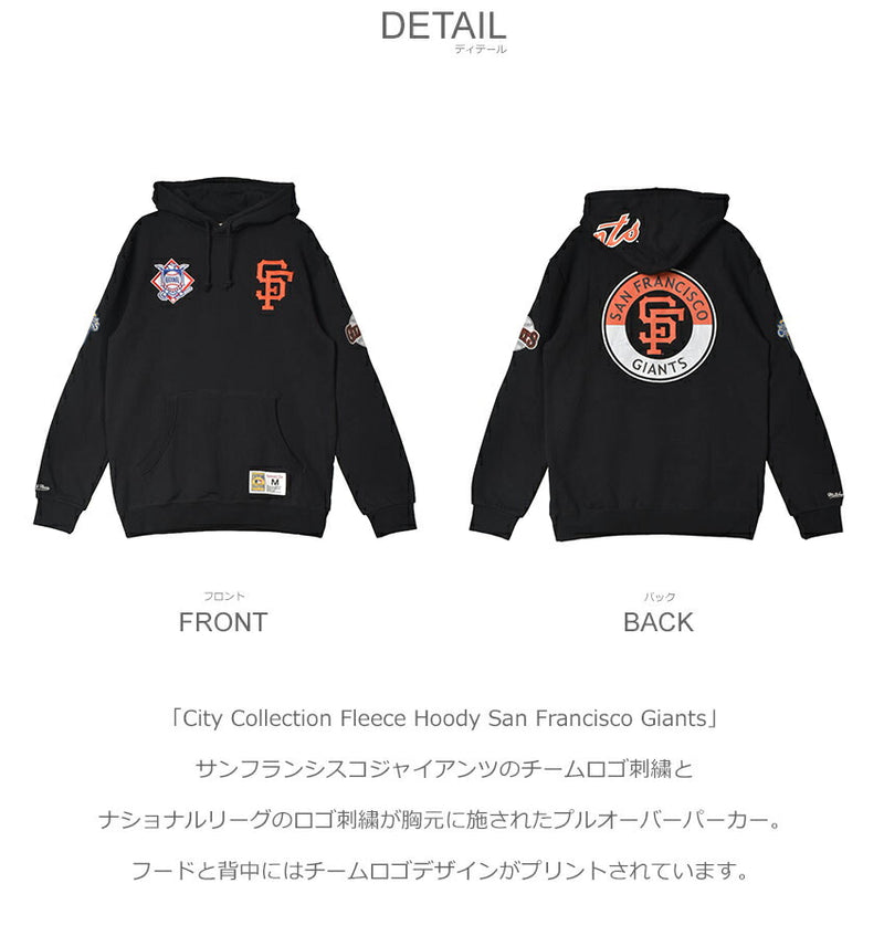 City Collection Fleece Hoody San Francisco Giants FPHD4987-SFGYYPPPBLCK プルオーバーパーカー 1カラー