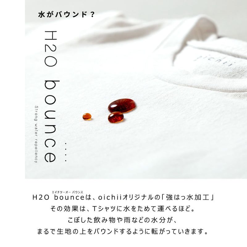 強はっ水加工 Tシャツ oi-TEE（オイティー） 9カラー
