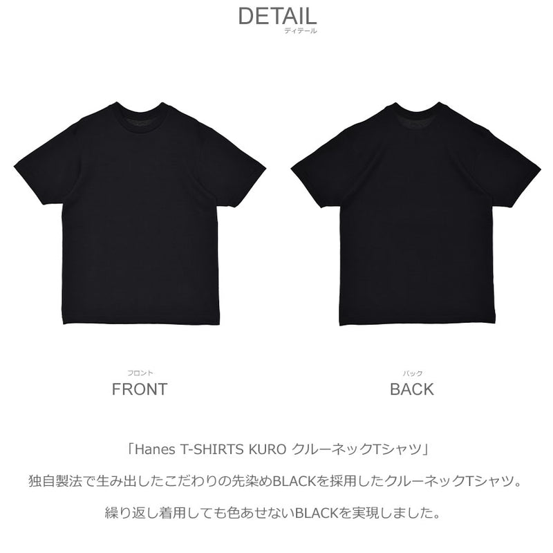 Hanes T-SHIRTS KURO クルーネックTシャツ HM1-B201 半袖Tシャツ