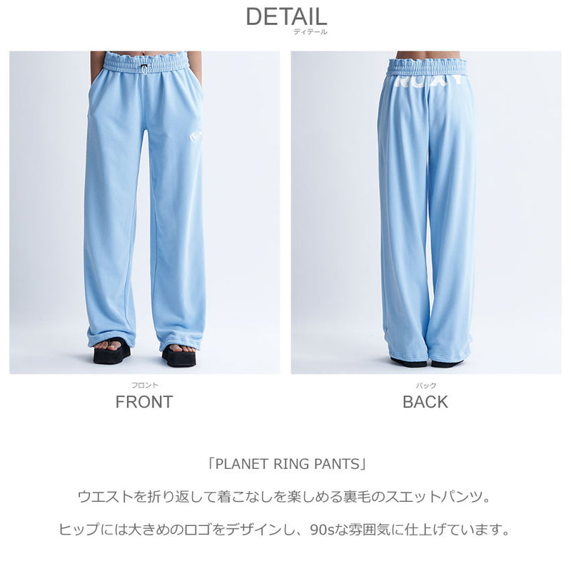 PLANET RING PANTS RPT241053 スウェットパンツ 3カラー