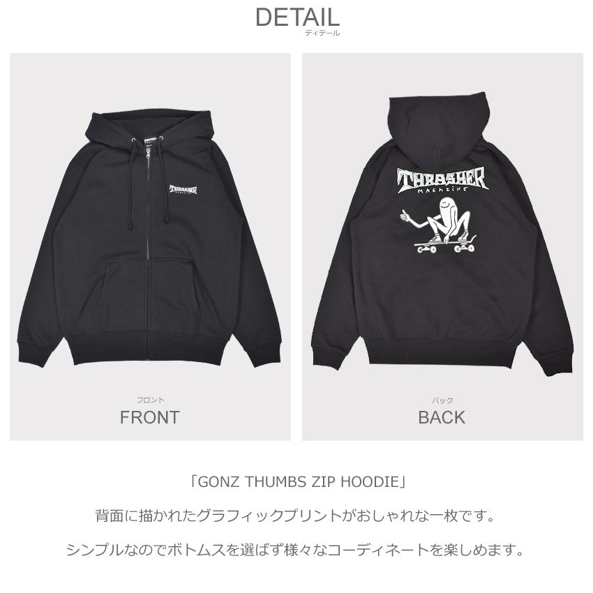 スラッシャー THRASHER GONZ THUMBS ZIP HOODIE TH96398
