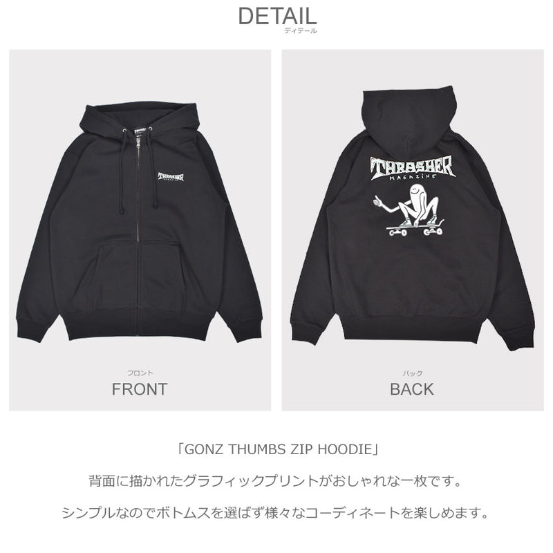 GONZ THUMBS ZIP HOODIE TH96398 パーカー 2カラー