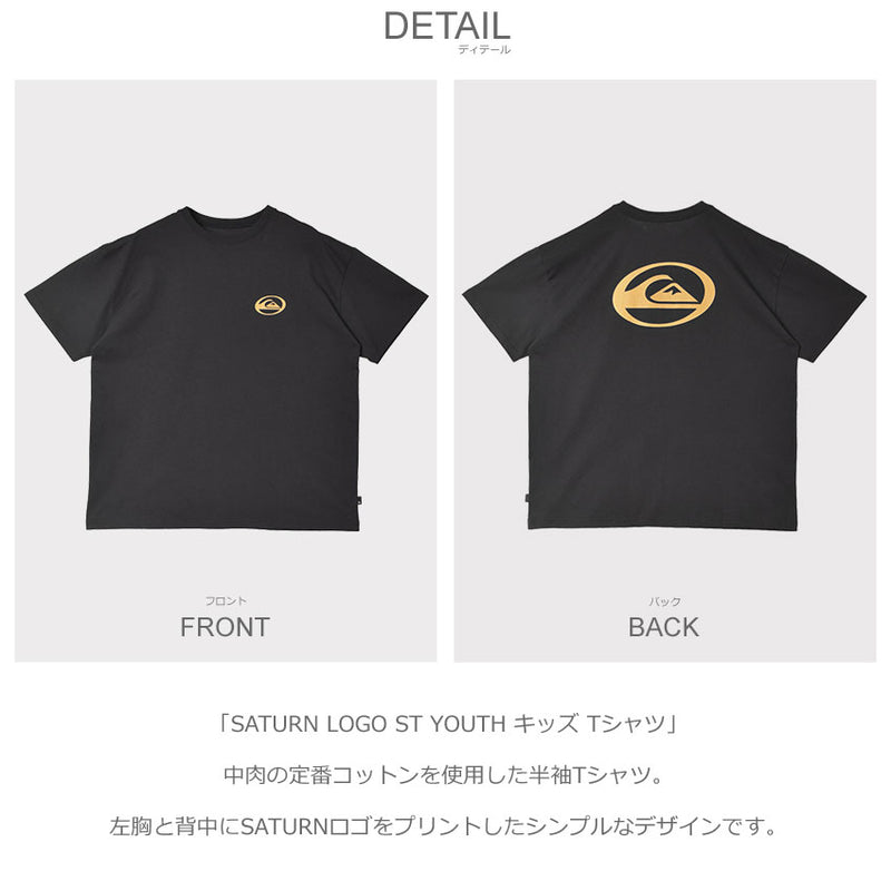 SATURN LOGO ST YOUTH キッズ Tシャツ KST241002 半袖Tシャツ 3カラー