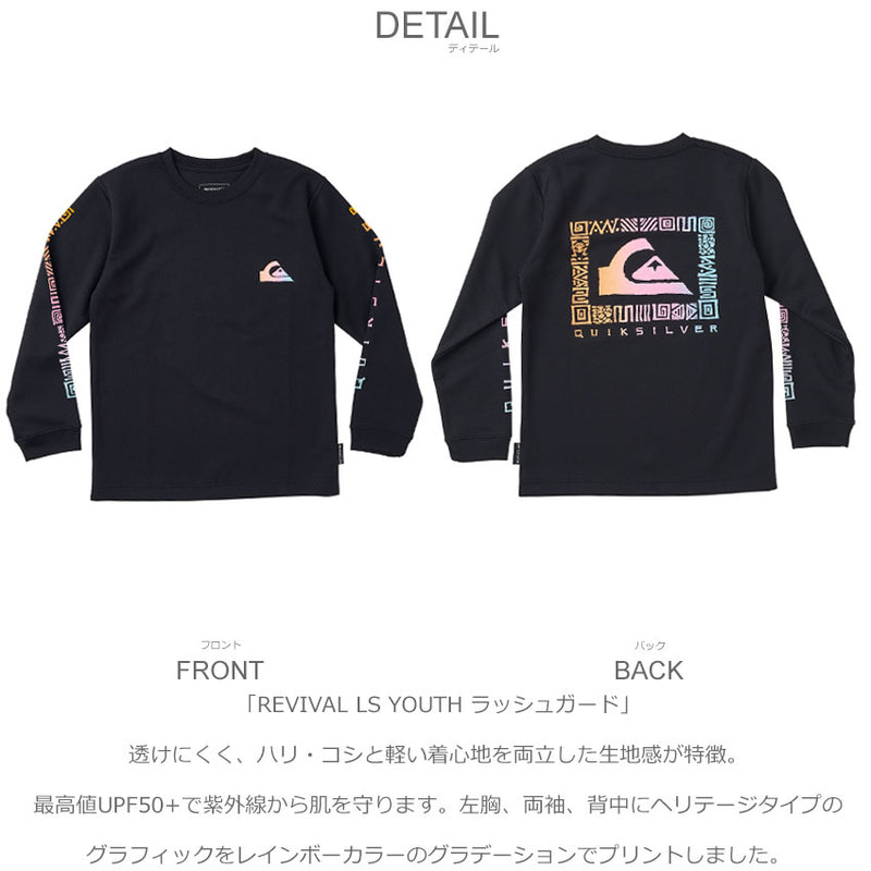 REVIVAL LS YOUTH ラッシュガード KLY242031 ラッシュガード Tシャツ 2カラー