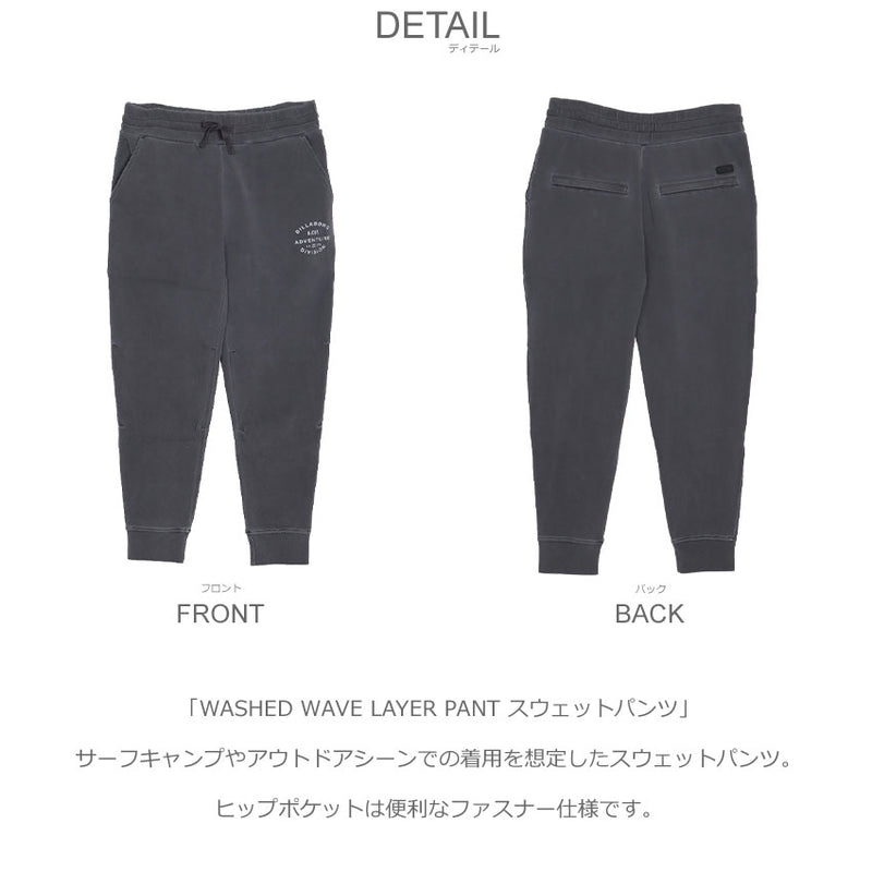 WASHED WAVE LAYER PANT スウェットパンツ BE011702 スウェットパンツ 2カラー
