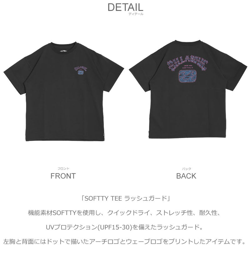 SOFTTY TEE ラッシュガード BE011861 ラッシュガード 3カラー