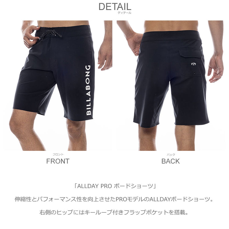 ALLDAY PRO ボードショーツ BF011500 ボードショーツ 2カラー