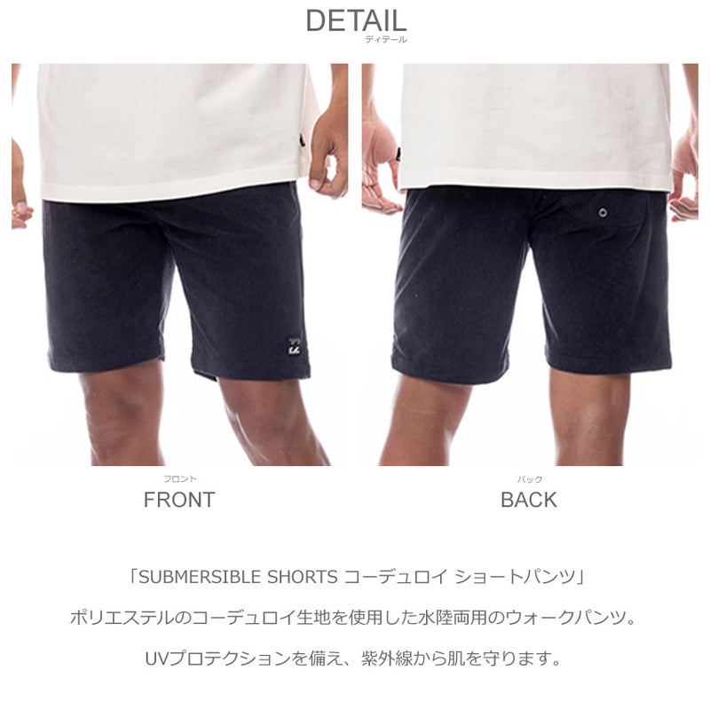SUBMERSIBLE SHORTS コーデュロイ ショートパンツ BF011650 ショートパンツ 4カラー