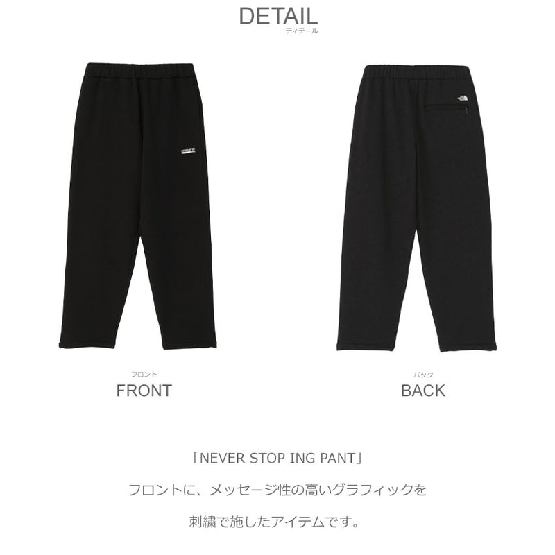 ネバー ストップ アイエヌジー パンツ NB82332 パンツ 3カラー
