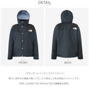 マウンテンレインテックスジャケット NP12333 レインジャケット 5カラー