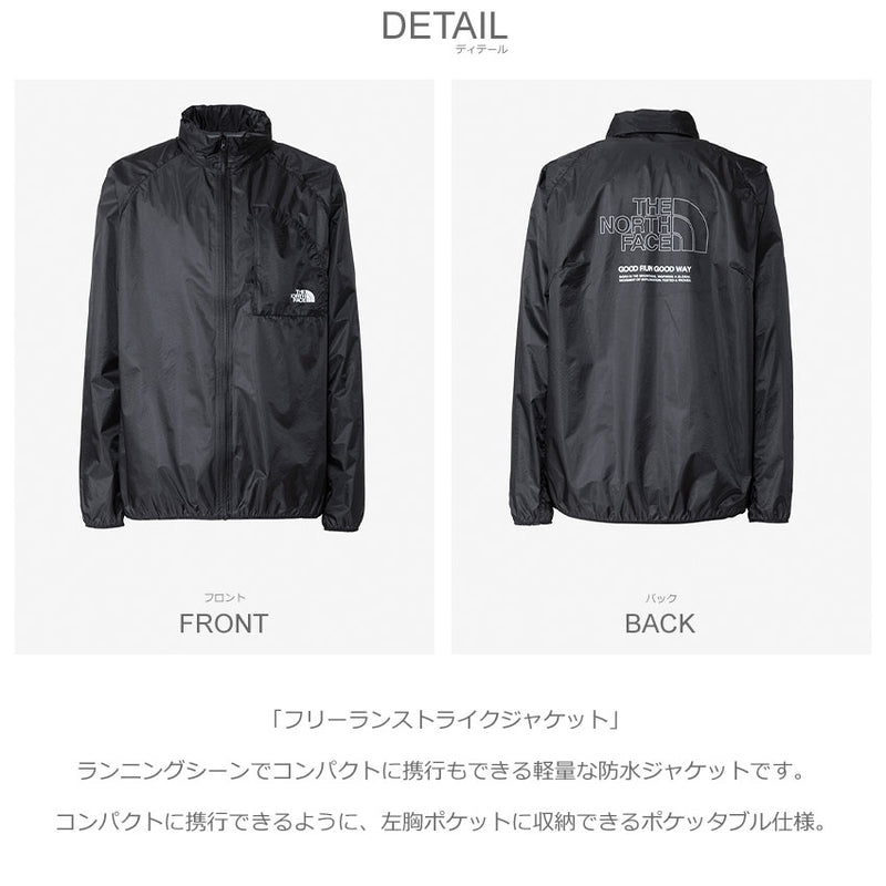 フリーランストライクジャケット NP12594 ジャケット 2カラー
