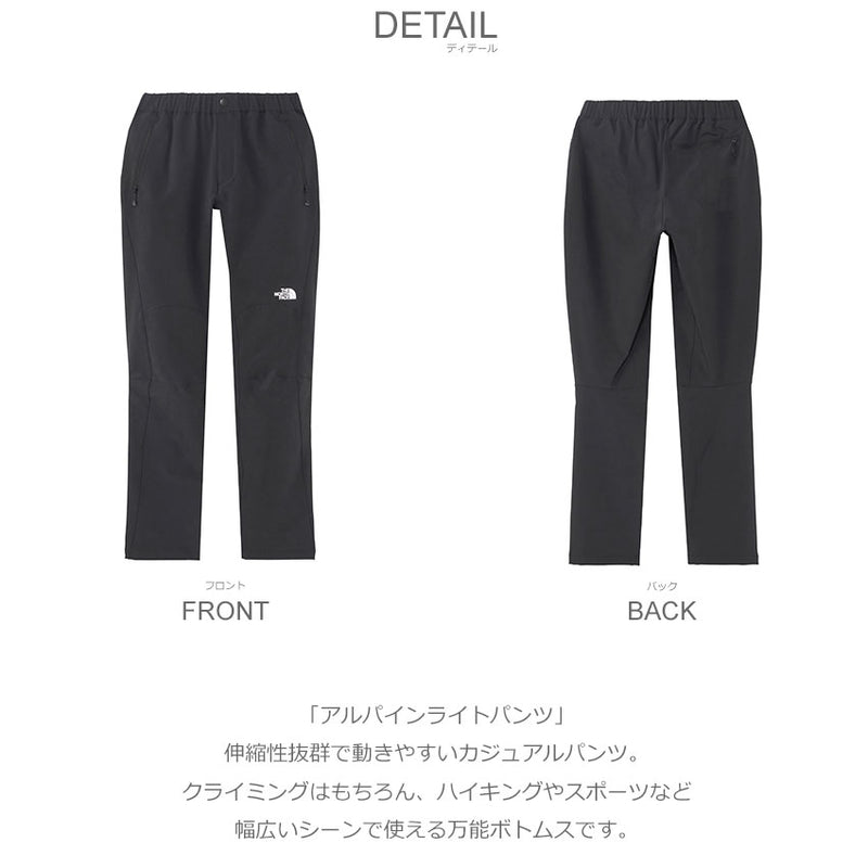 アルパインライトパンツ NBW32301 パンツ 4カラー