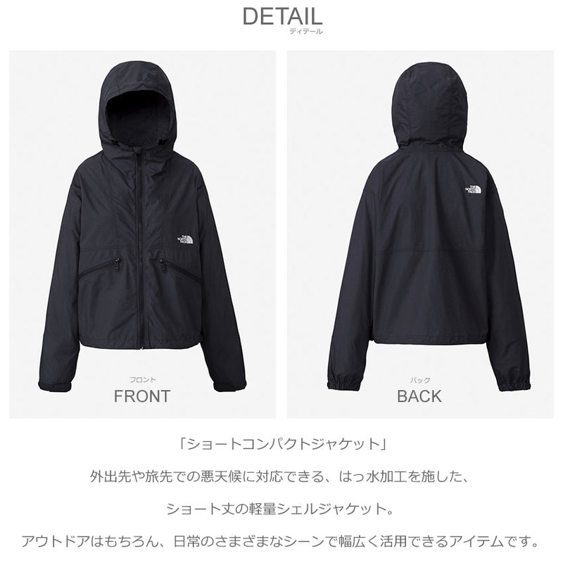 ショートコンパクトジャケット NPW22430 シェルジャケット 2カラー