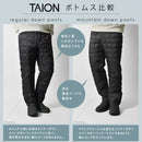 レギュラー ダウンパンツ TAION-131RS パンツ 8カラー