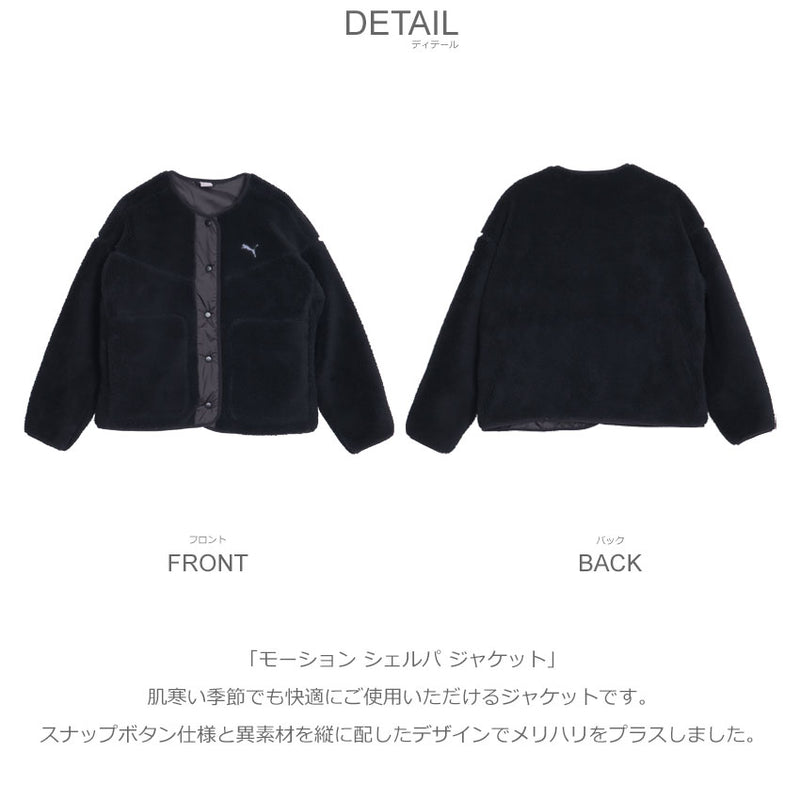 モーション シェルパ ジャケット 677698 ジャケット 2カラー