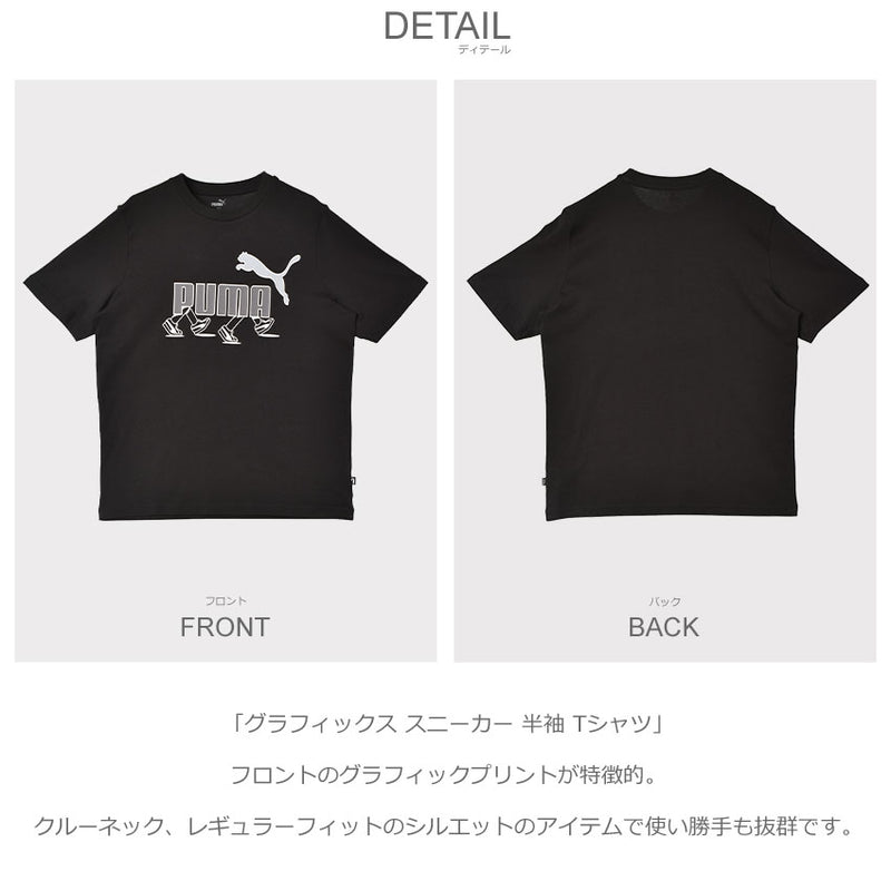 グラフィックス スニーカー 半袖 Tシャツ 681169 半袖Tシャツ 2カラー
