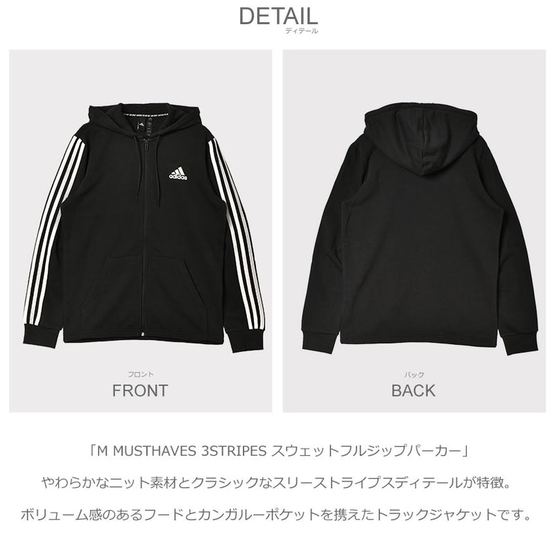 M MUSTHAVES 3STRIPES スウェットフルジップパーカー FSD66 パーカー 2カラー