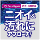ドライエアロフローKUGEKIスライディングパンツ(抗菌防臭／防汚) 12JBAP34 スライディングパンツ 2カラー